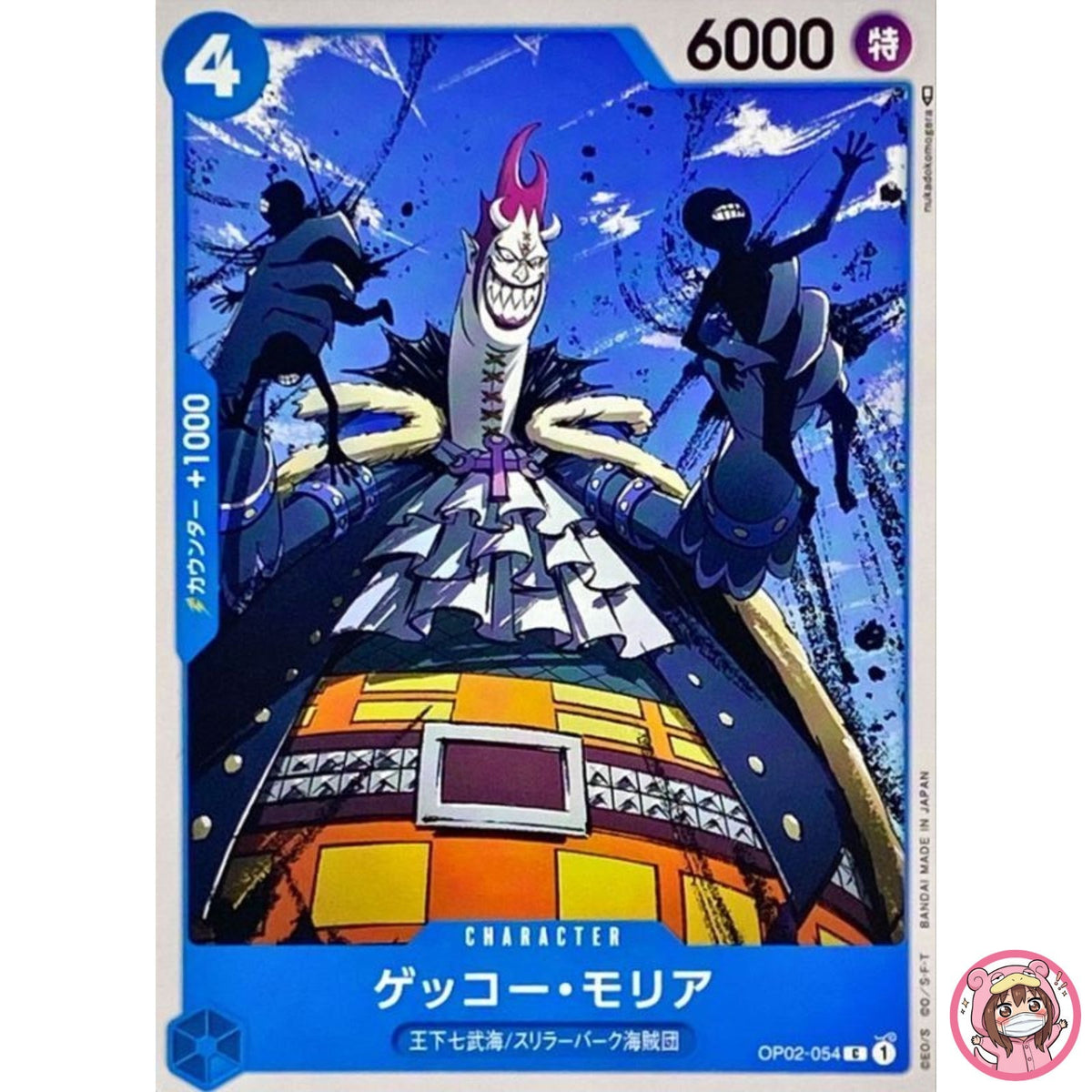 Gecko Moria OP02-054 C Paramount War - ONE PIECE Card Game Japanese