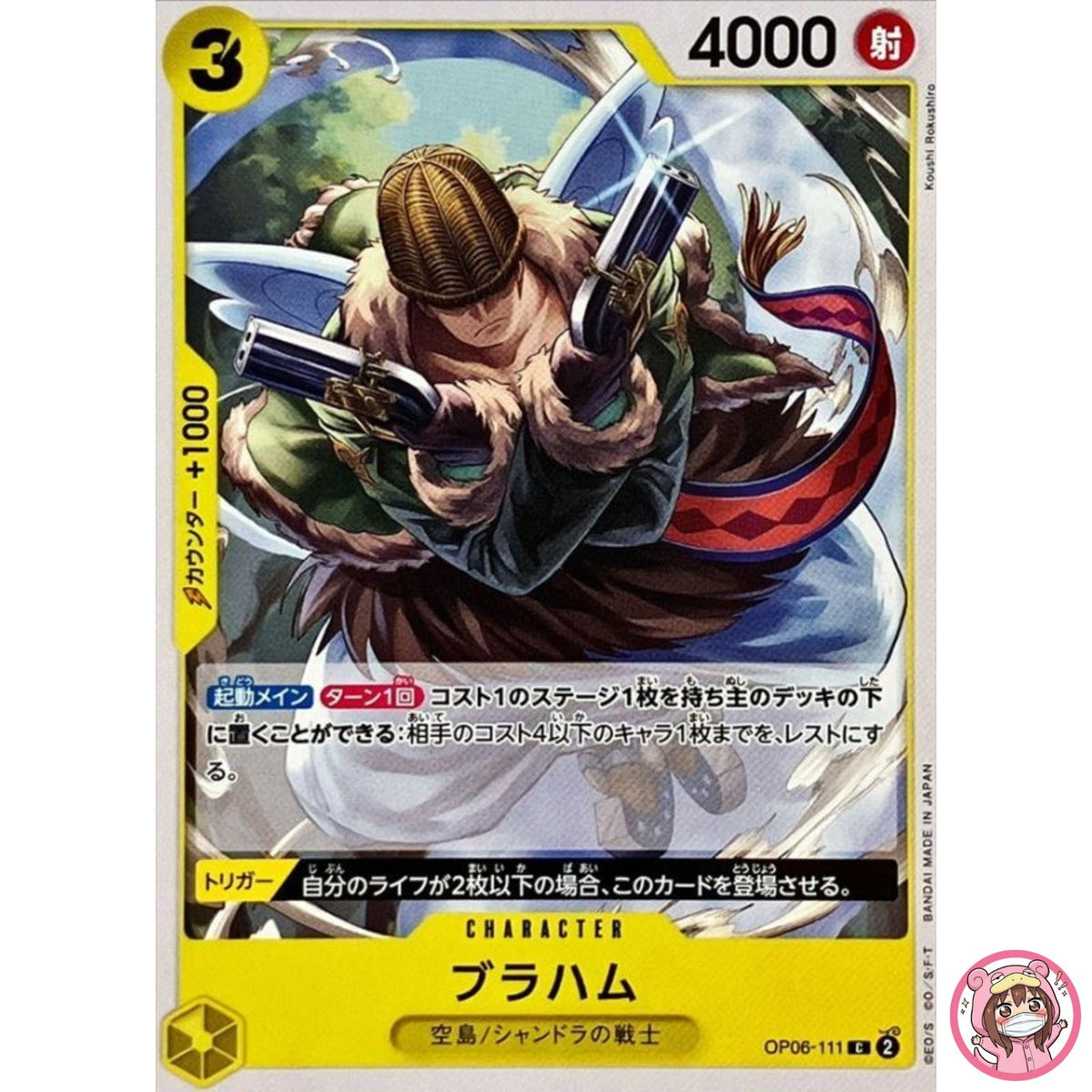 Braham OP06-111 C Wings of Captain - ONE PIECE Card Game Japanese