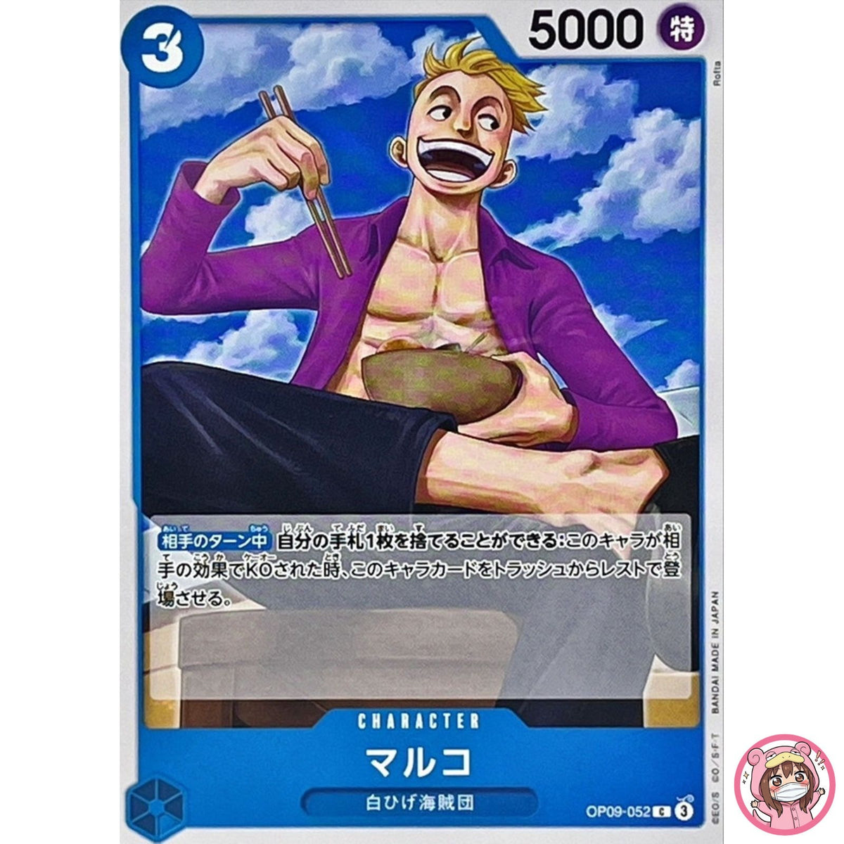 Marco OP09-052 C Emperors in the New World - ONE PIECE Card Game Japanese