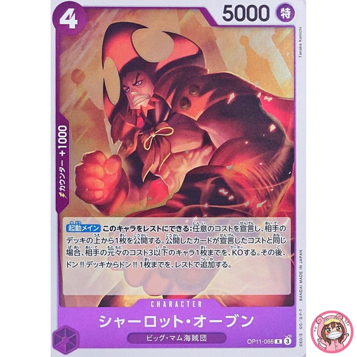 Charlotte Oven OP11-066 R A Fist of Divine Speed - ONE PIECE Card Game Japanese