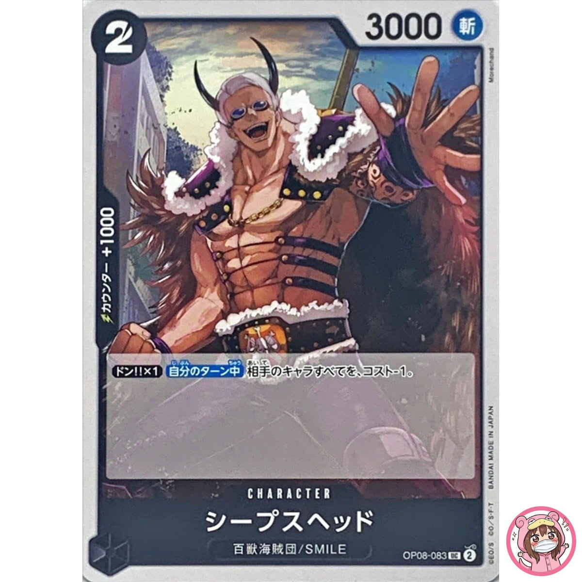Sheepshead OP08-083 UC Two Legends - ONE PIECE Card Game Japanese