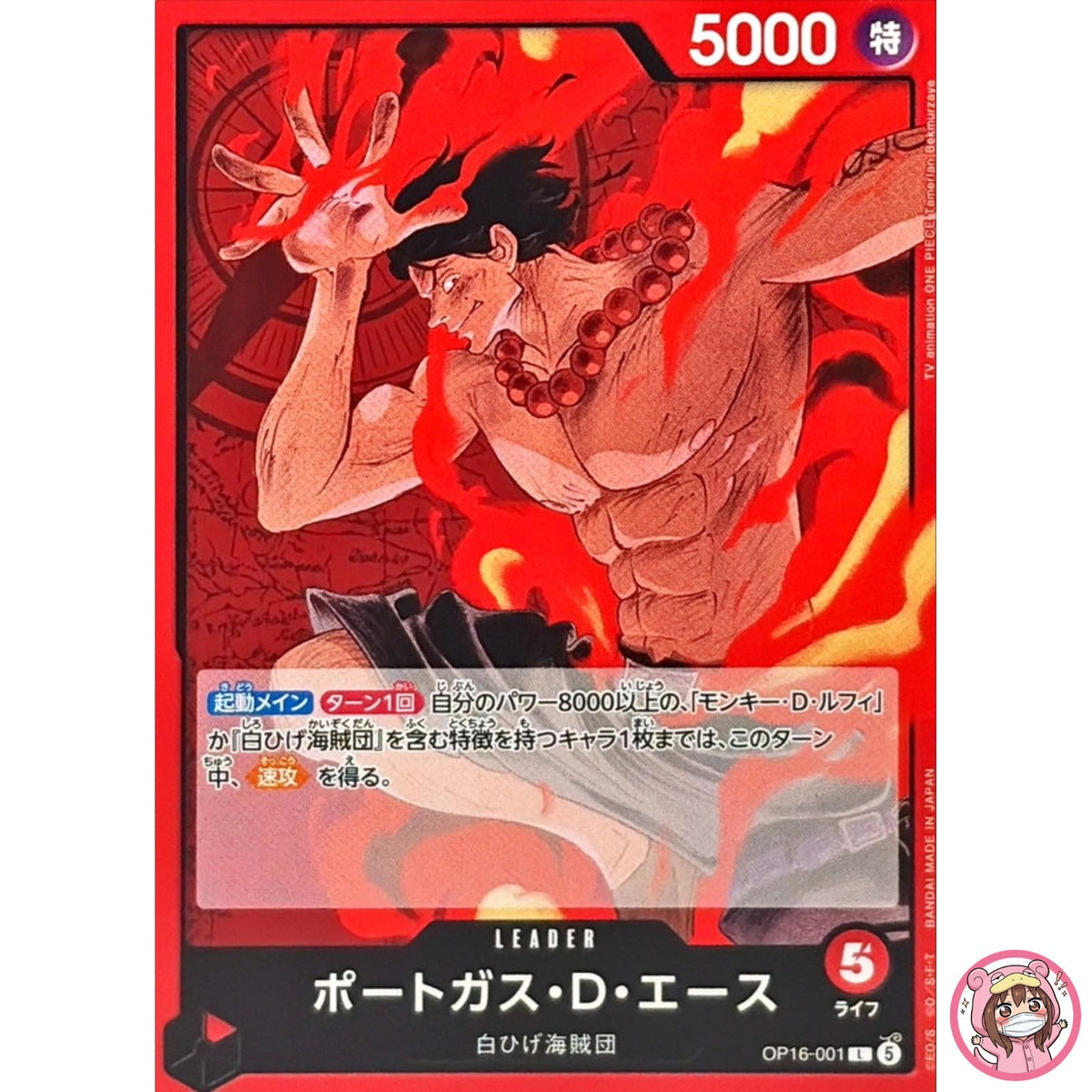 Portgas D. Ace OP16-001 L The Time of Battle - ONE PIECE Card Game Japanese
