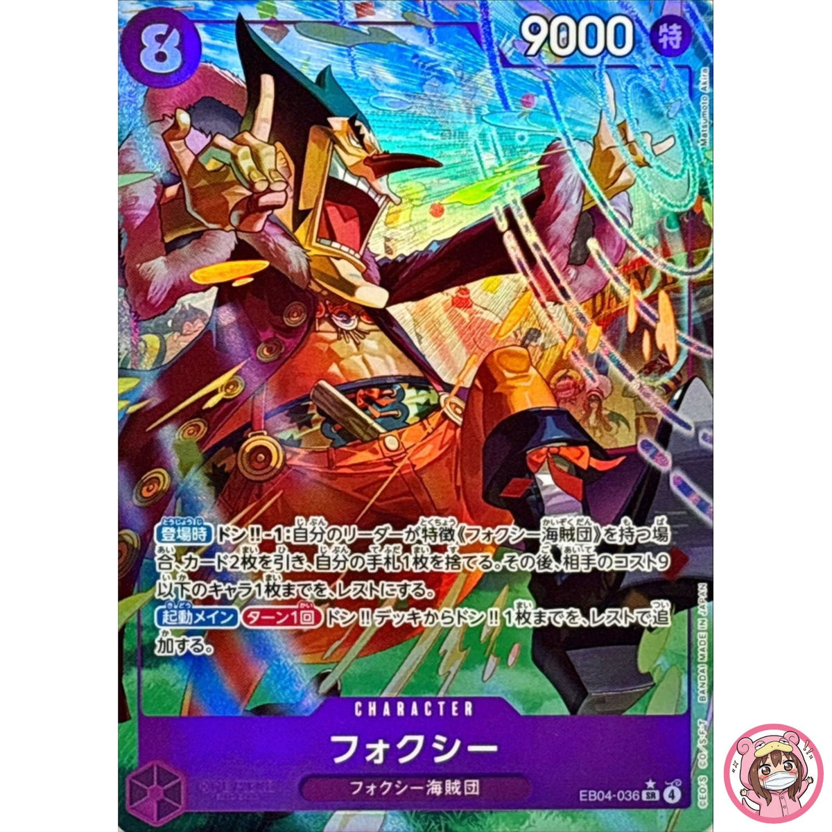 Foxy (Alt Art) EB04-036 SR EGGHEAD CRISIS - ONE PIECE Card Game Japanese