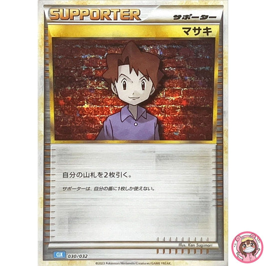 Bill 030/032 CLK Pokemon Card Game Classic Blastoise & Suicune ex Deck