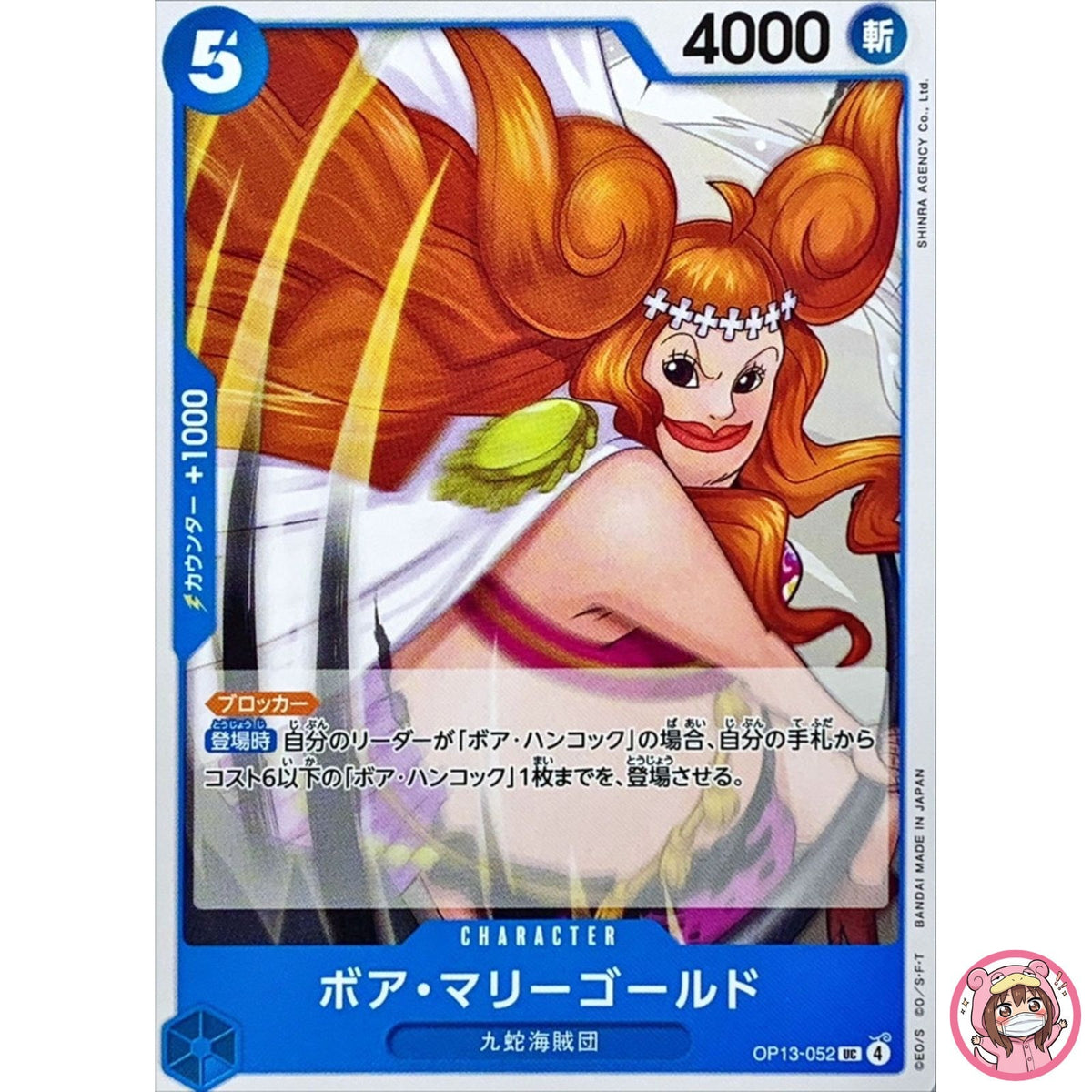 Boa Marigold OP13-052 UC Carrying on His Will - ONE PIECE Card Game Japanese