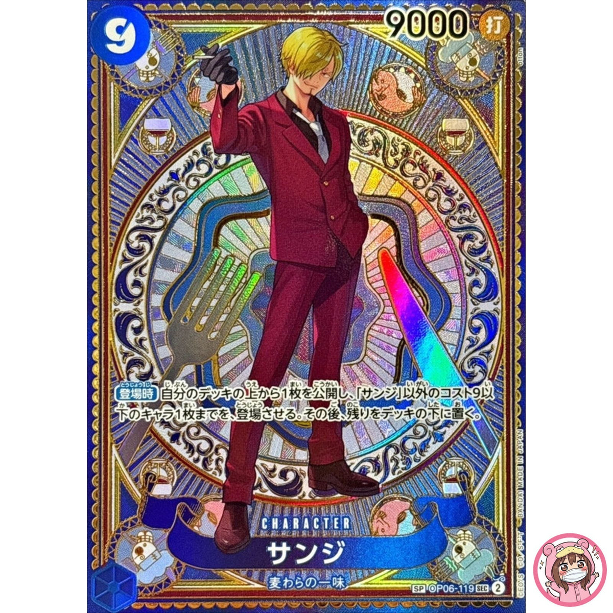 Sanji (SP Alt Art) OP06-119 SEC A Fist of Divine Speed - ONE PIECE Card Japanese