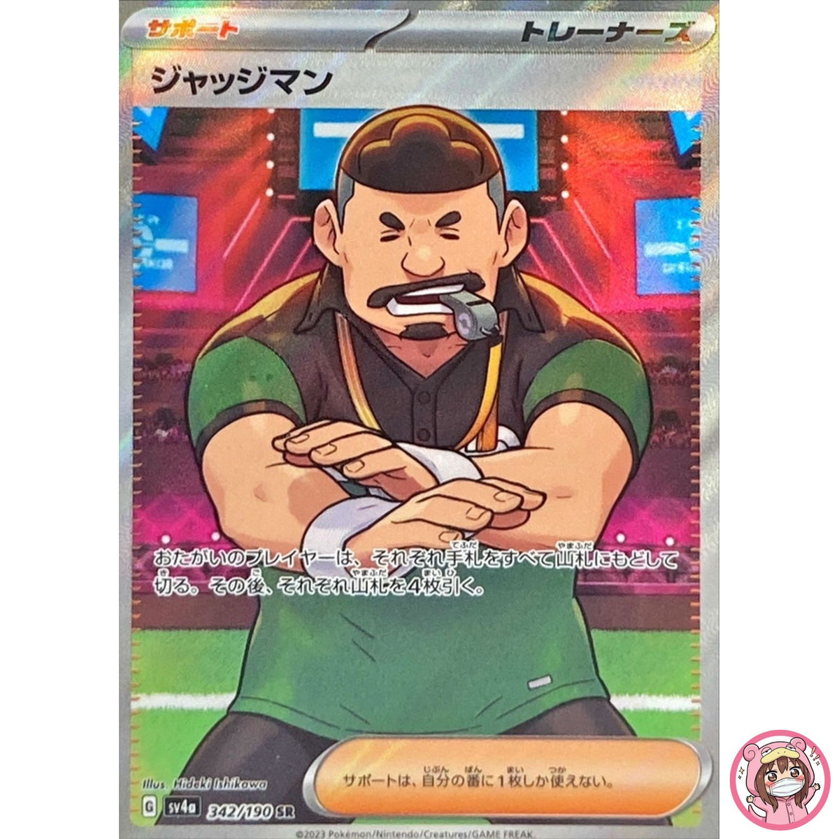 Judge SR 342/190 SV4a Shiny Treasure ex - Pokemon Card Japanese Scarlet & Violet