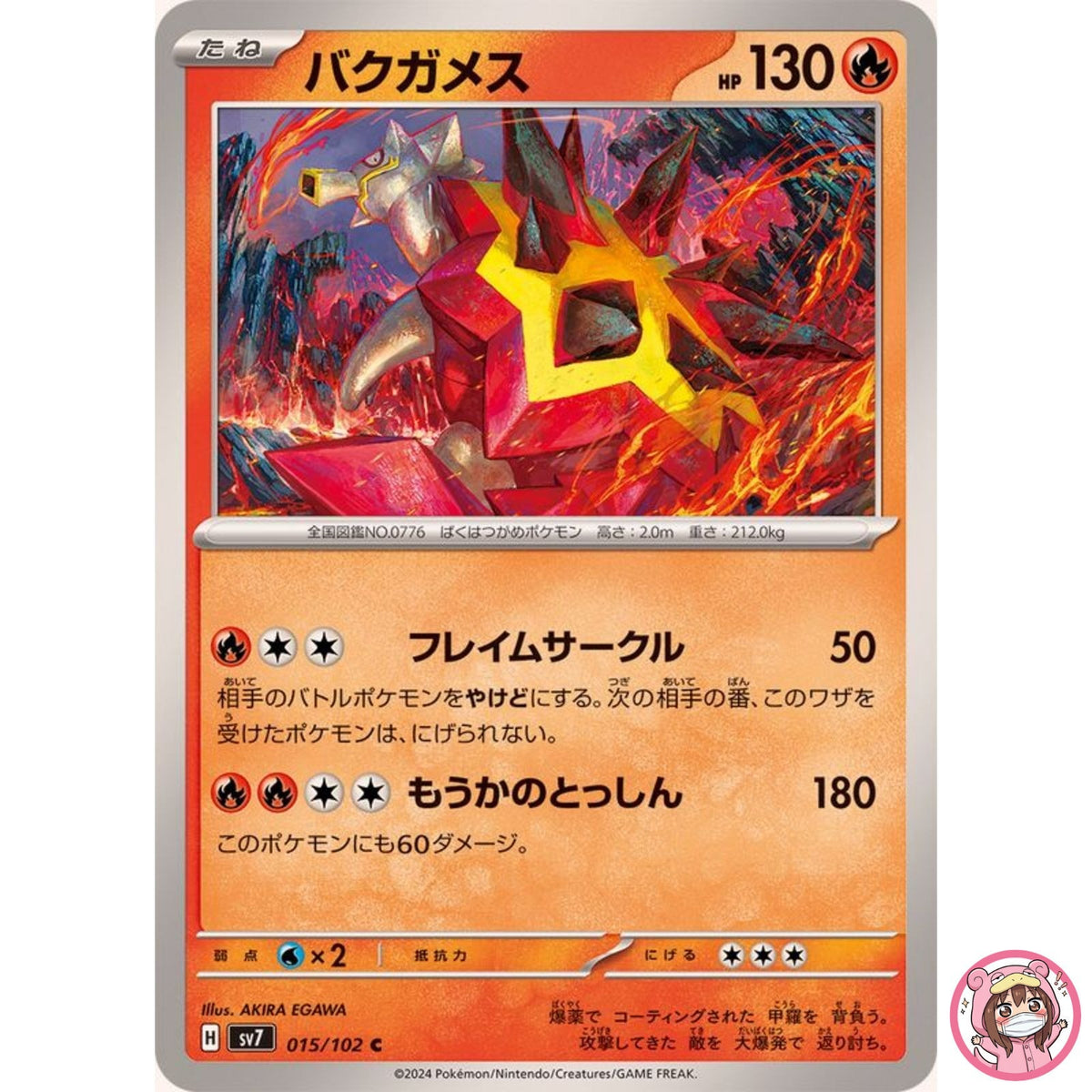 Turtonator C 015/102 SV7 Stellar Miracle - Pokemon Card Japanese