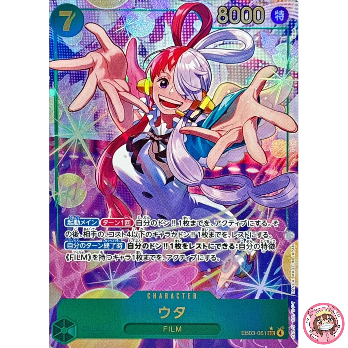 Uta (Alt Art) EB03-061 SEC ONE PIECE Heroines Edition - ONE PIECE Card Japanese