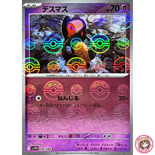 Yamask (Reverse Holo) C 036/086 SV11W White Flare - Pokemon Card Japanese