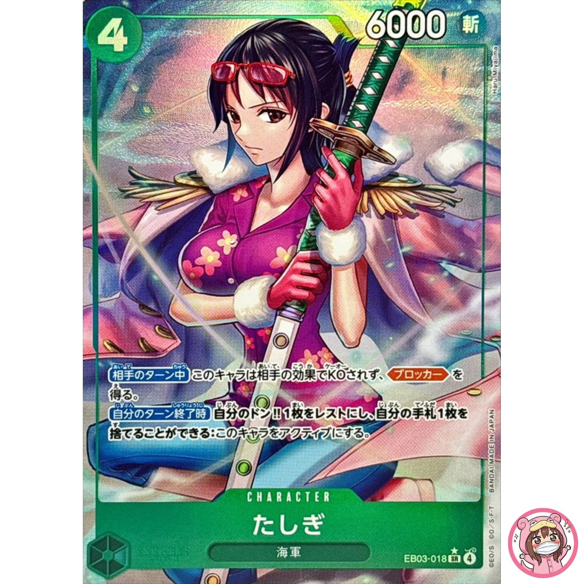 Tashigi (Alt Art) EB03-018 SR ONE PIECE Heroines Edition ONE PIECE Card Japanese