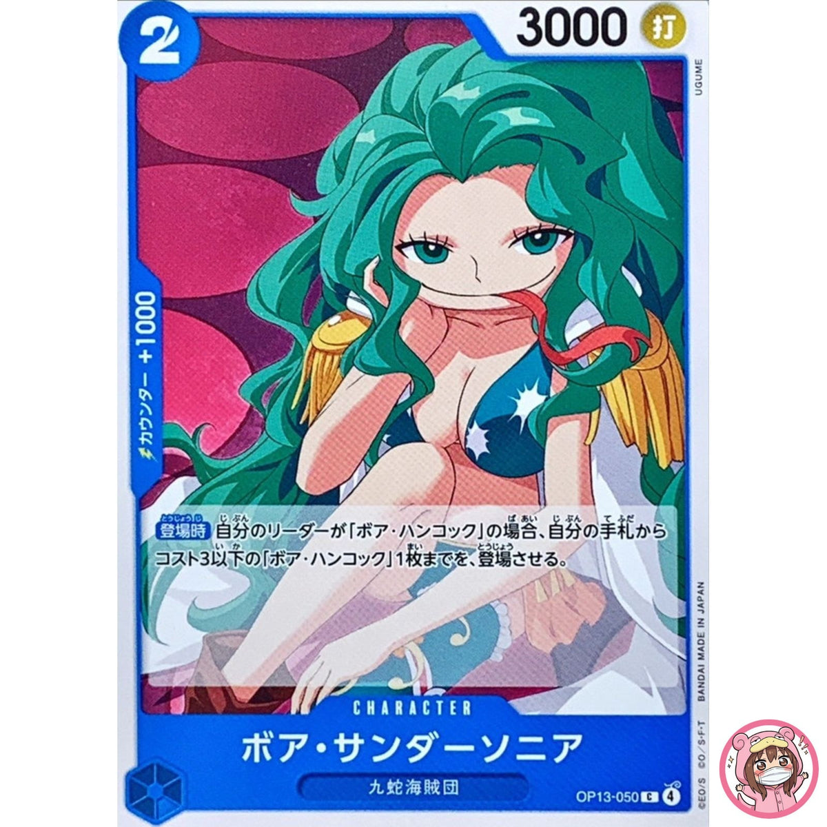 Boa Sandersonia OP13-050 C Carrying on His Will - ONE PIECE Card Game Japanese