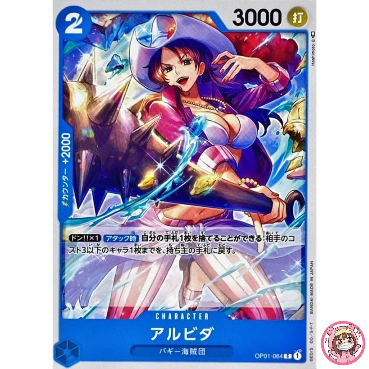 Alvida OP01-064 C ROMANCE DAWN - ONE PIECE Card Game Japanese