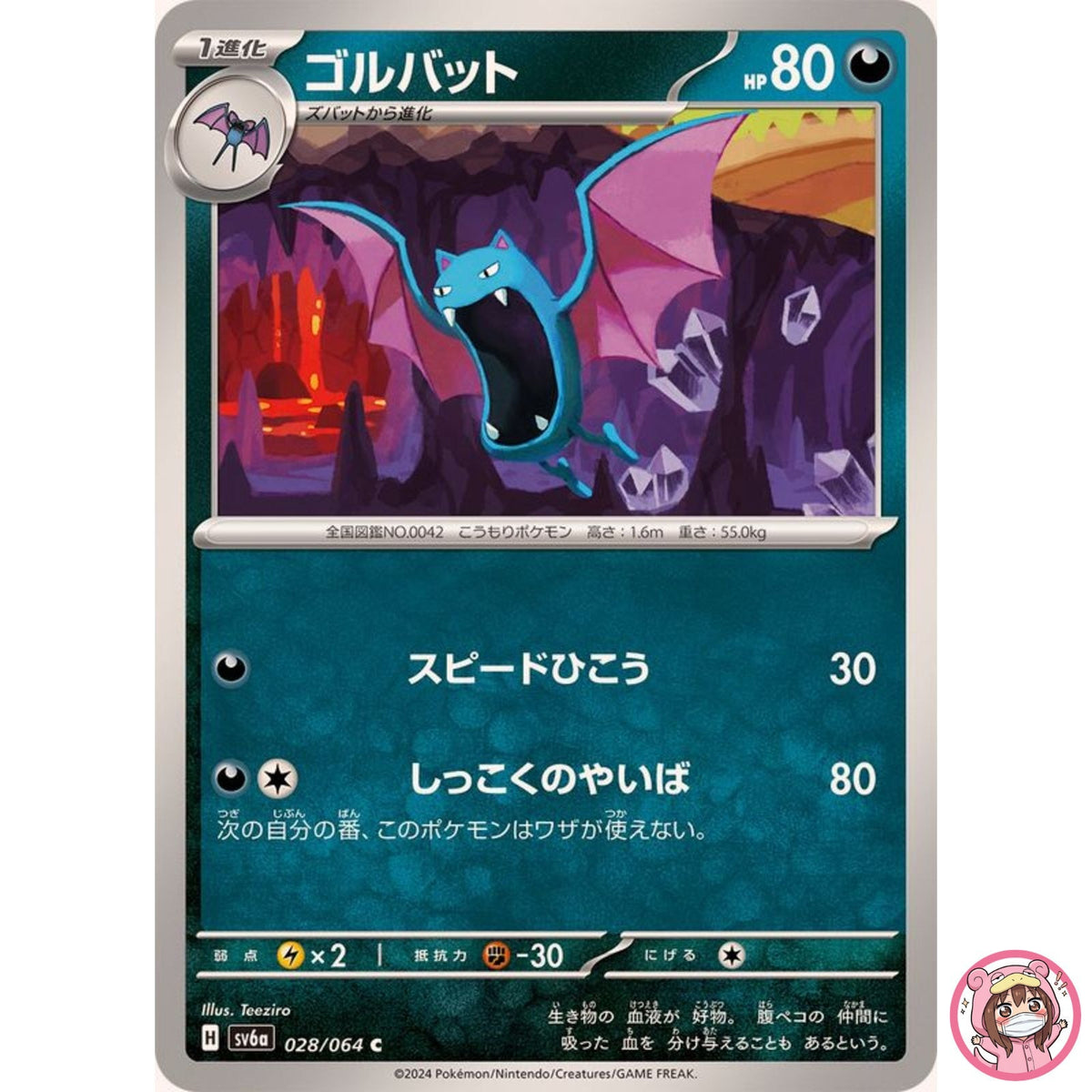 Golbat C 028/064 SV6a Night Wanderer - Pokemon Card Japanese Scarlet & Violet