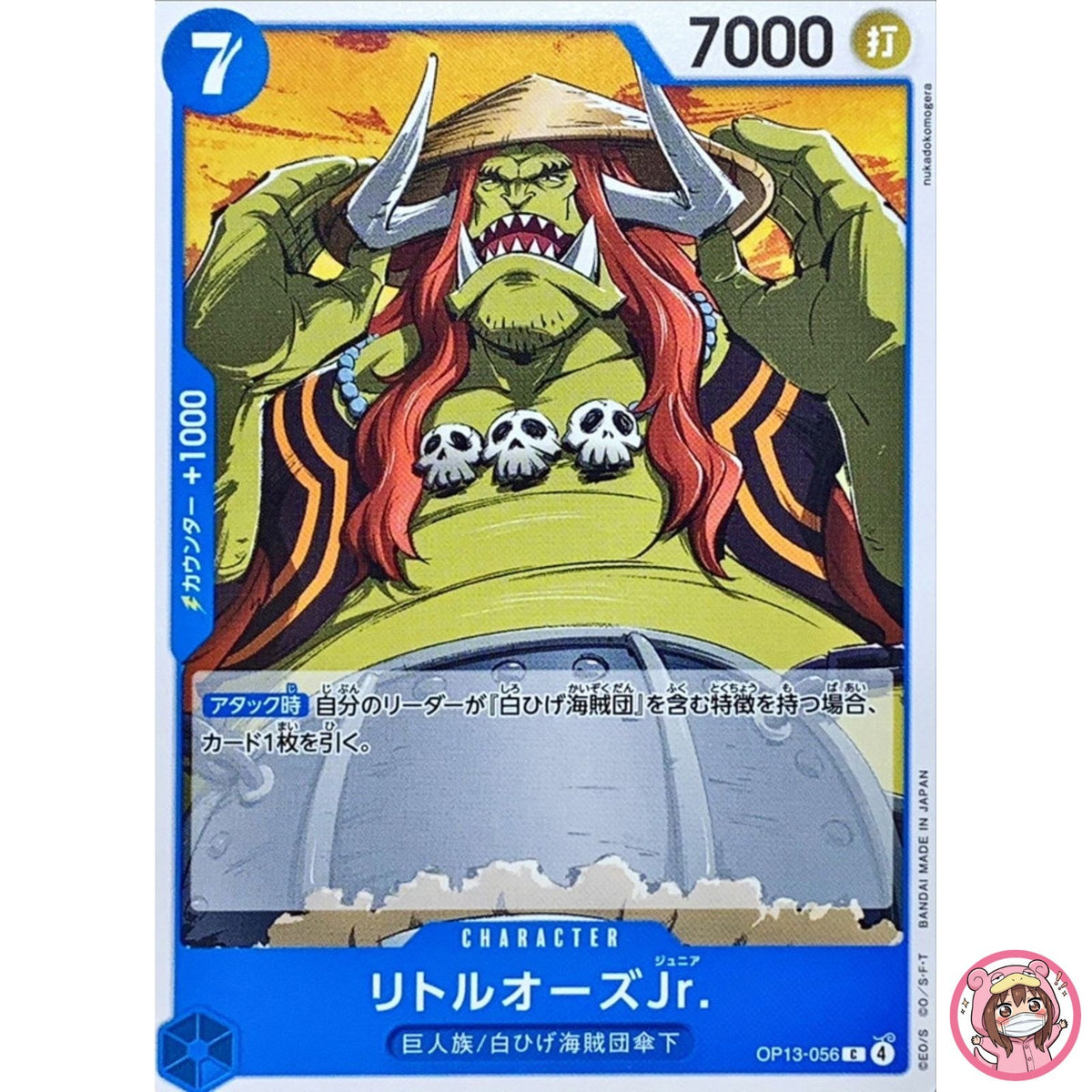 LittleOars Jr. OP13-056 C Carrying on His Will - ONE PIECE Card Game Japanese