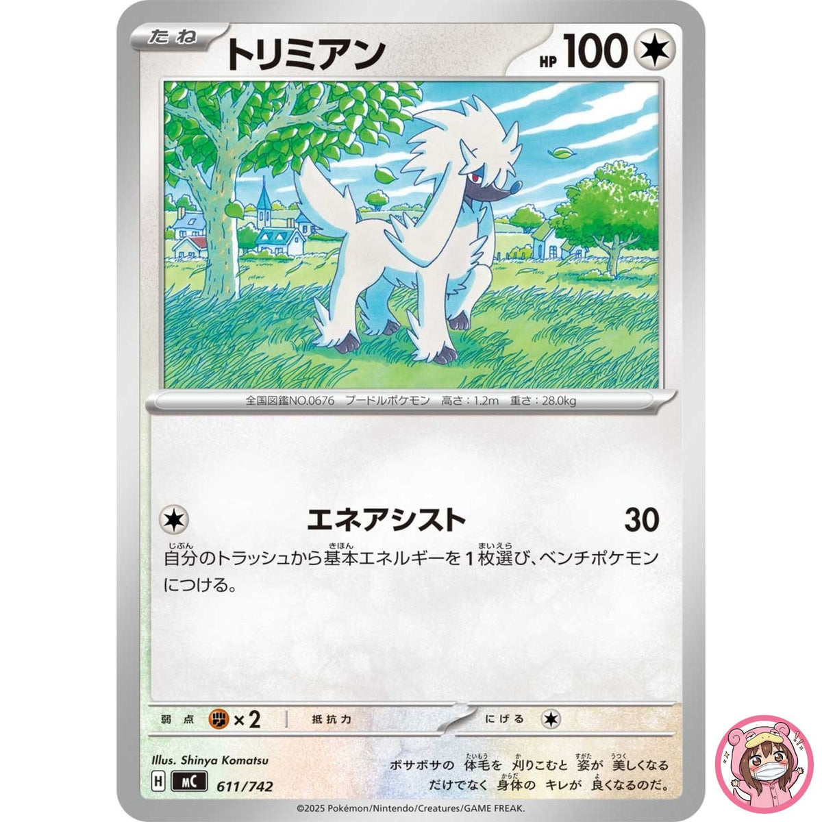 Furfrou 611/742 MC Start Deck 100 Battle Collection - Pokemon Card Japanese MEGA