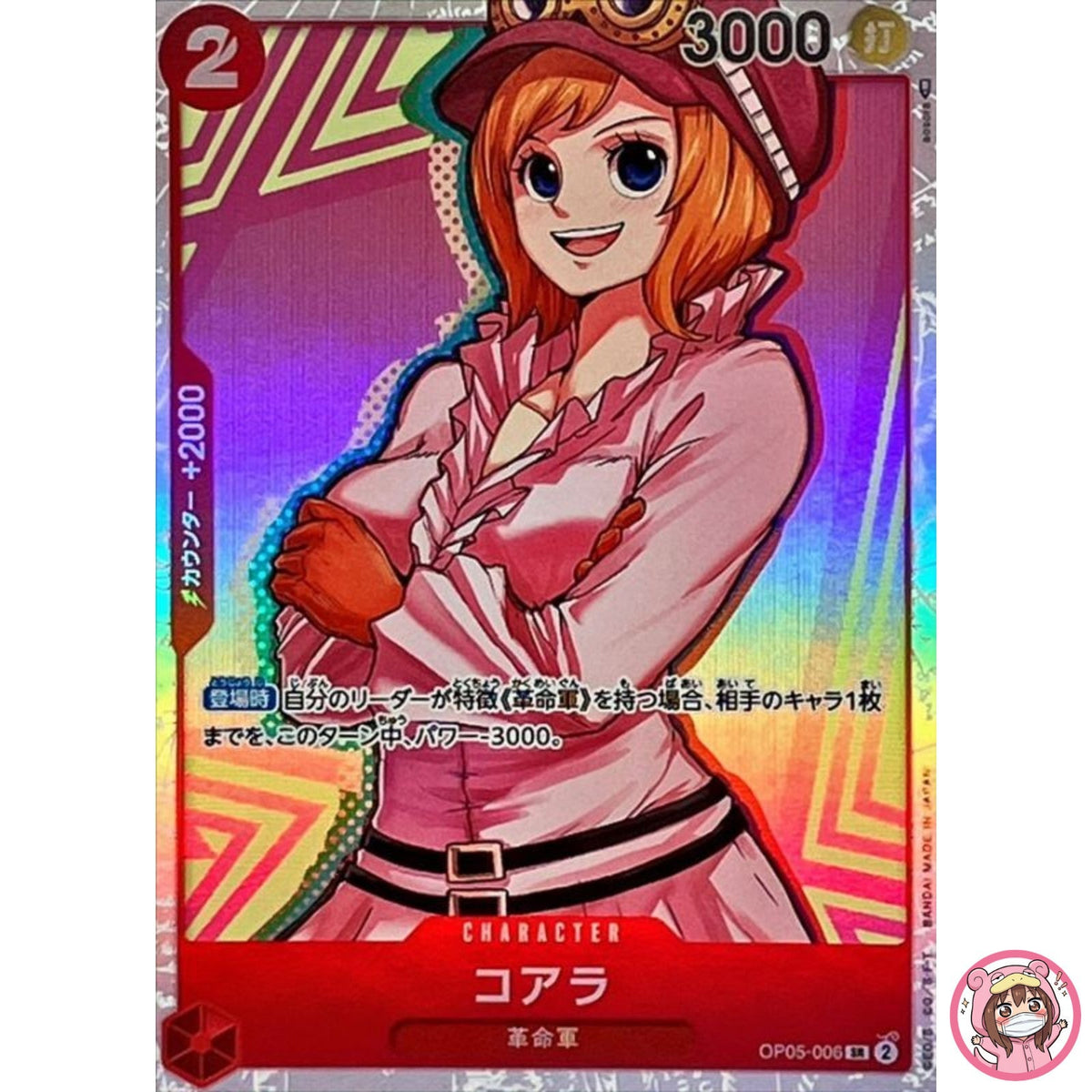 Koala OP05-006 SR Awakening of the New Era - ONE PIECE Card Game Japanese