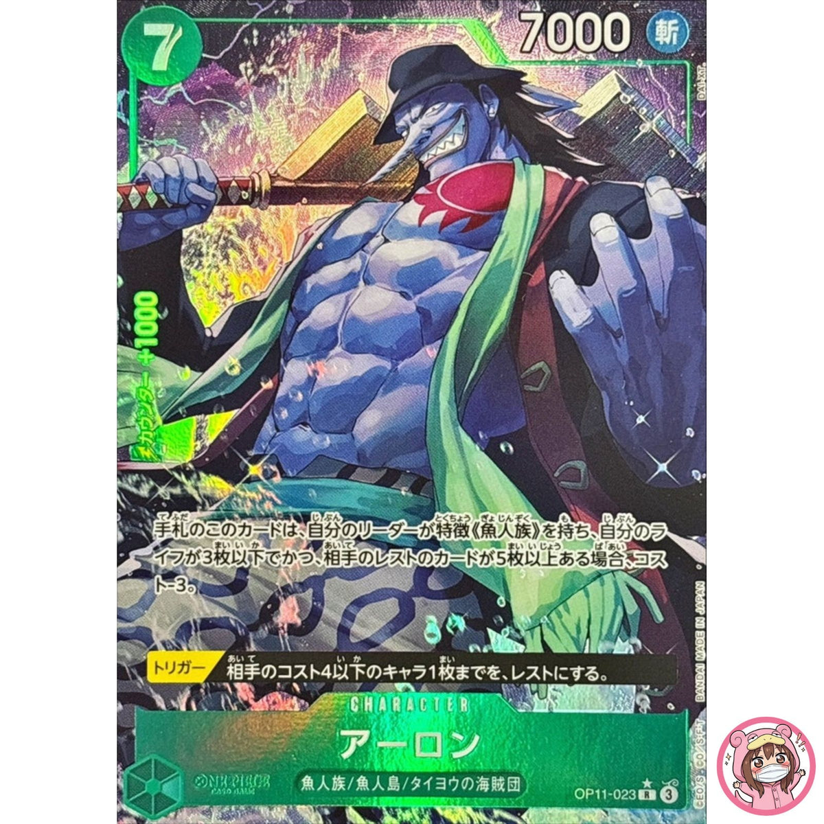 Arlong (Alt Art) OP11-023 R A Fist of Divine Speed ONE PIECE Card Game Japanese