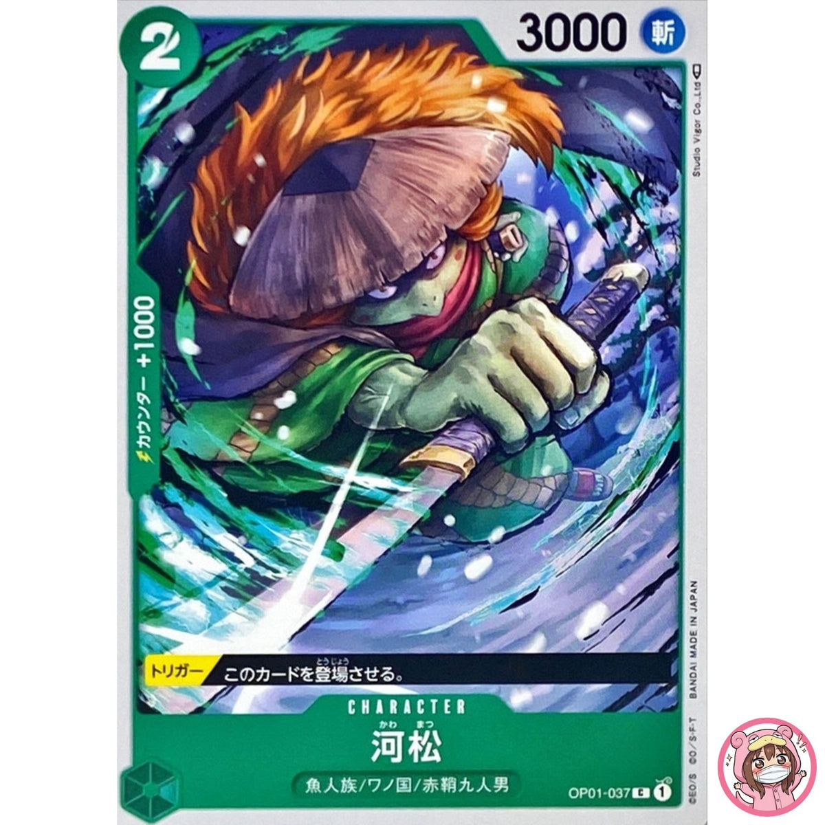 Kawamatsu OP01-037 C ROMANCE DAWN - ONE PIECE Card Game Japanese