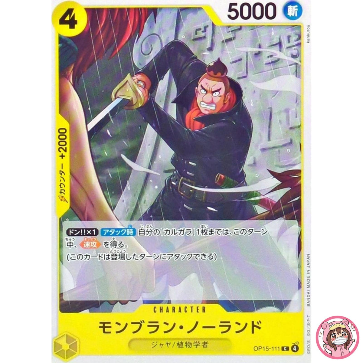 Mont Blanc Noland OP15-111 C Adventure on KAMI's Island ONE PIECE Card Japanese