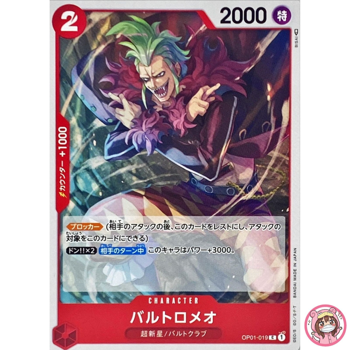 Bartolomeo OP01-019 C ROMANCE DAWN - ONE PIECE Card Game Japanese