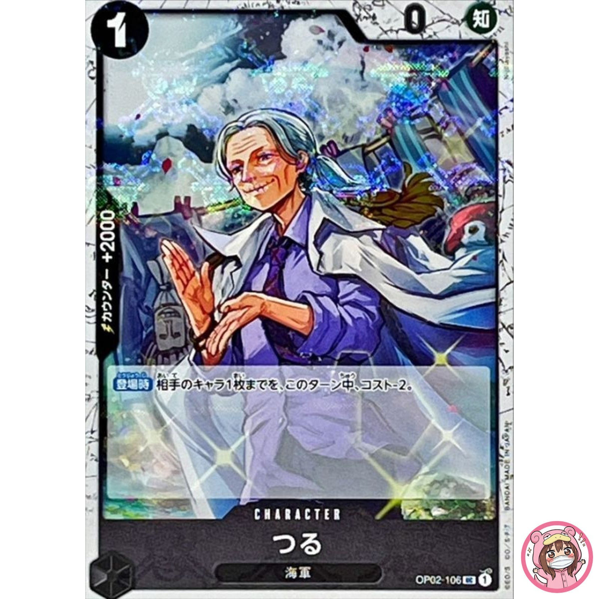 Tsuru (Pirate Flag Foil) OP02-106 UC ONE PIECE Card The Best PRB-01Japanese