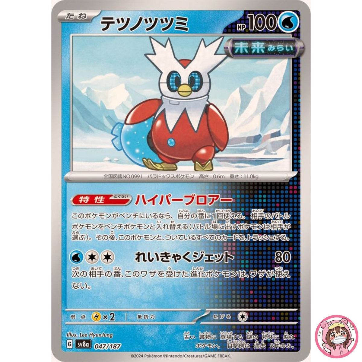 Iron Bun dle - 047/187 SV8a Terastal Fest ex - Pokemon Card Japanese