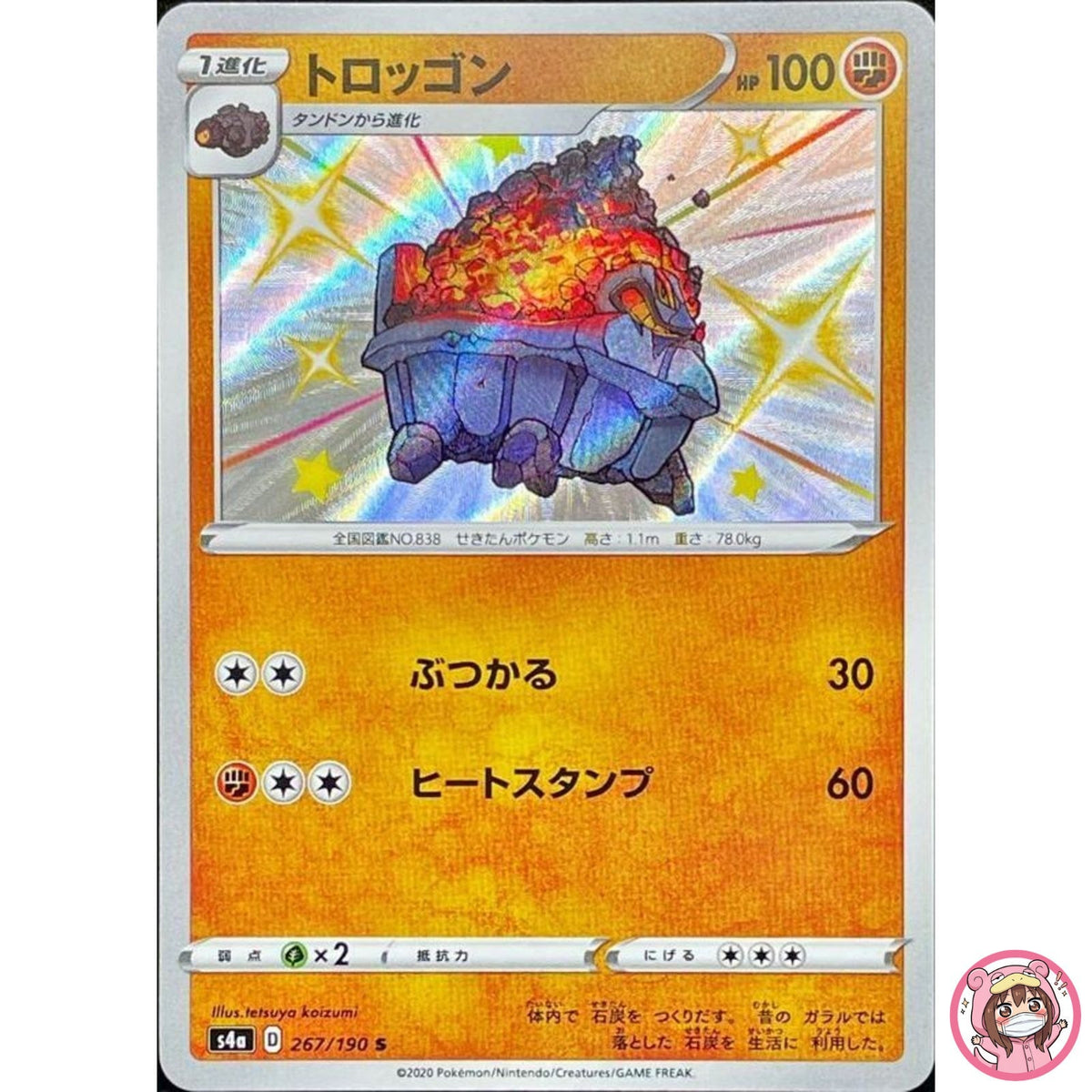 Shiny Carkol S 267/190 S4a Shiny Star V - Pokemon Card Japanese