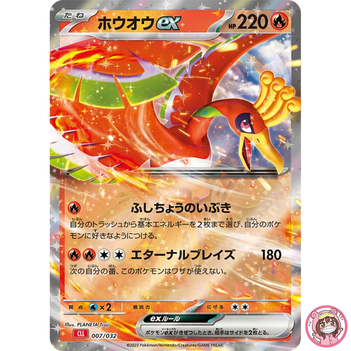Ho-Oh ex 007/032 CLL Pokemon Card Game Classic Charizard & Ho-Oh ex Deck
