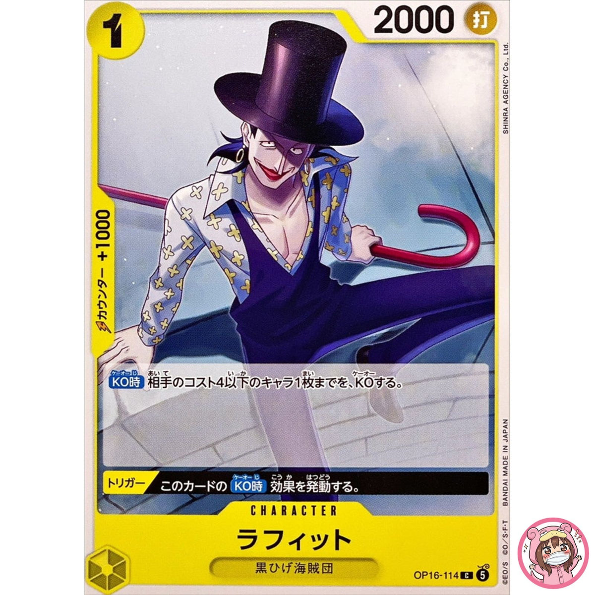 Laffitte OP16-114 C The Time of Battle - ONE PIECE Card Game Japanese