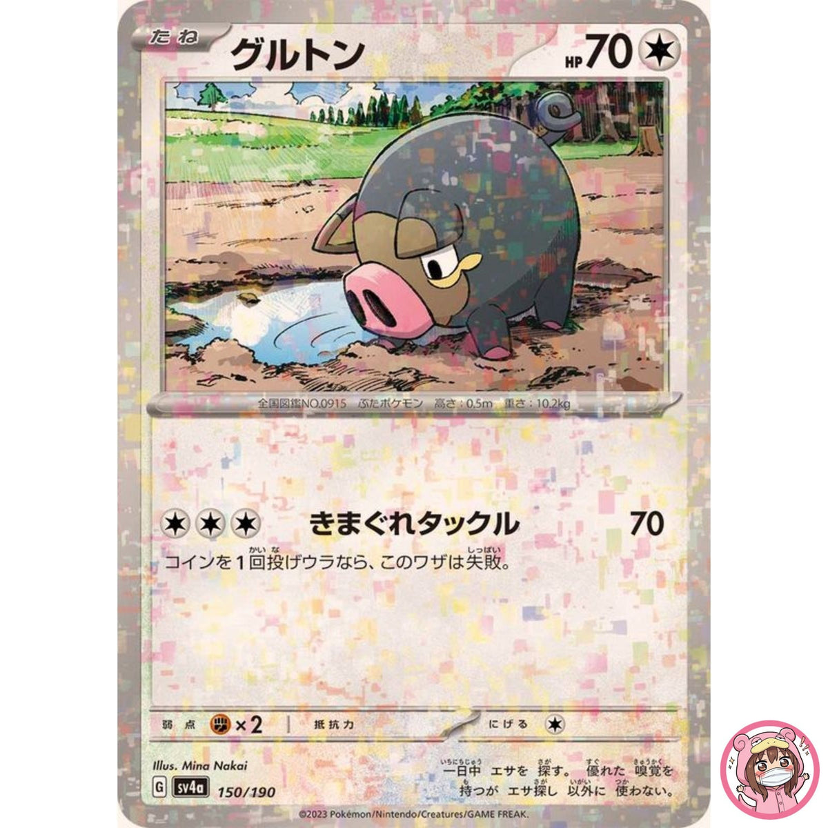 Lechonk (Reverse Holo) 150/190 SV4a Shiny Treasure ex - Pokemon Card Japanese