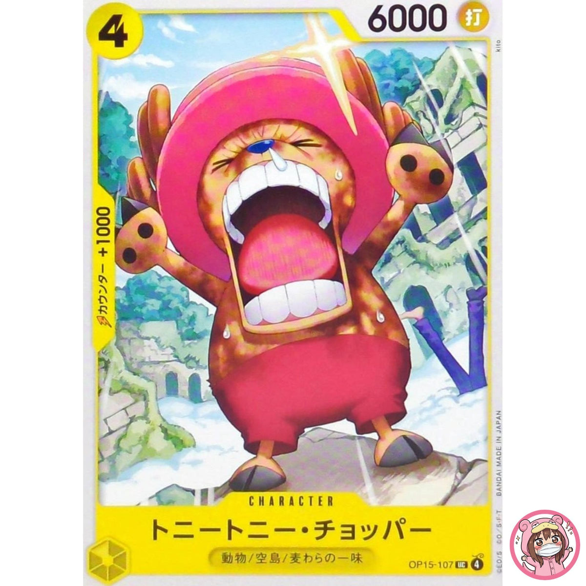 Tony Tony Chopper OP15-107 UC Adventure on KAMI's Island ONE PIECE Card Japanese