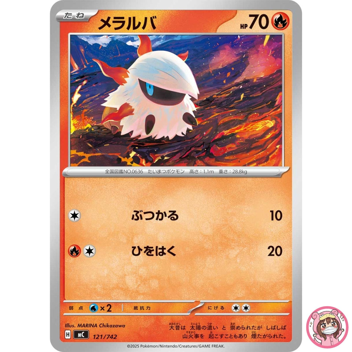Larvesta 121/742 MC Start Deck 100 Battle Collection - Pokemon Card Japanese