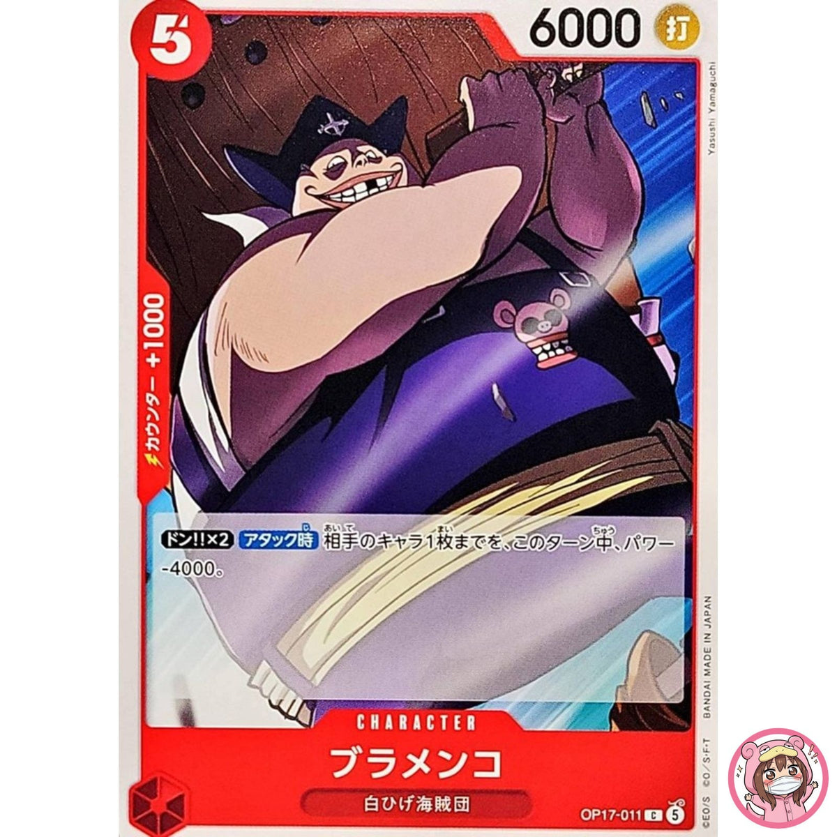 Blamenco OP17-011 C The World's Strongest Warriors - ONE PIECE Japanese