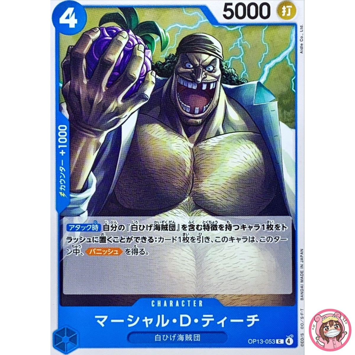 Marshall D. Teach OP13-053 C Carrying on His Will - ONE PIECE Card Game Japanese