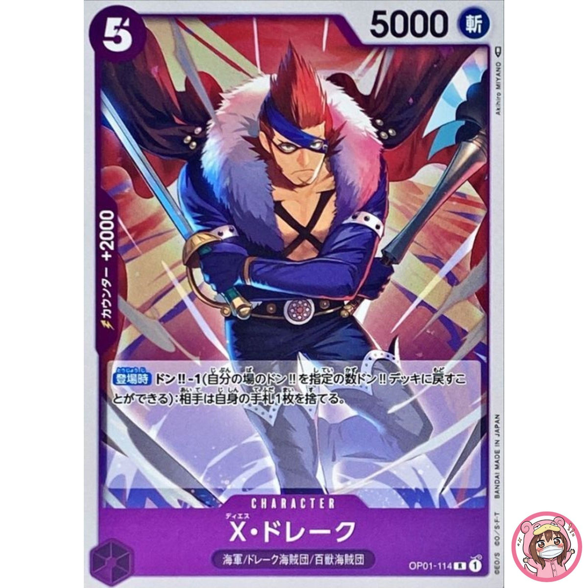 X. Drake OP01-114 R Best Selection Vol.2 - ONE PIECE Card Game Japanese