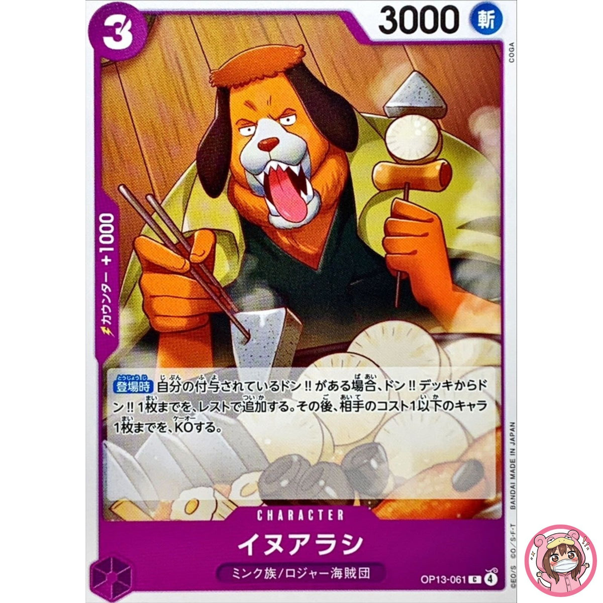 Inuarashi OP13-061 C Carrying on His Will - ONE PIECE Card Game Japanese