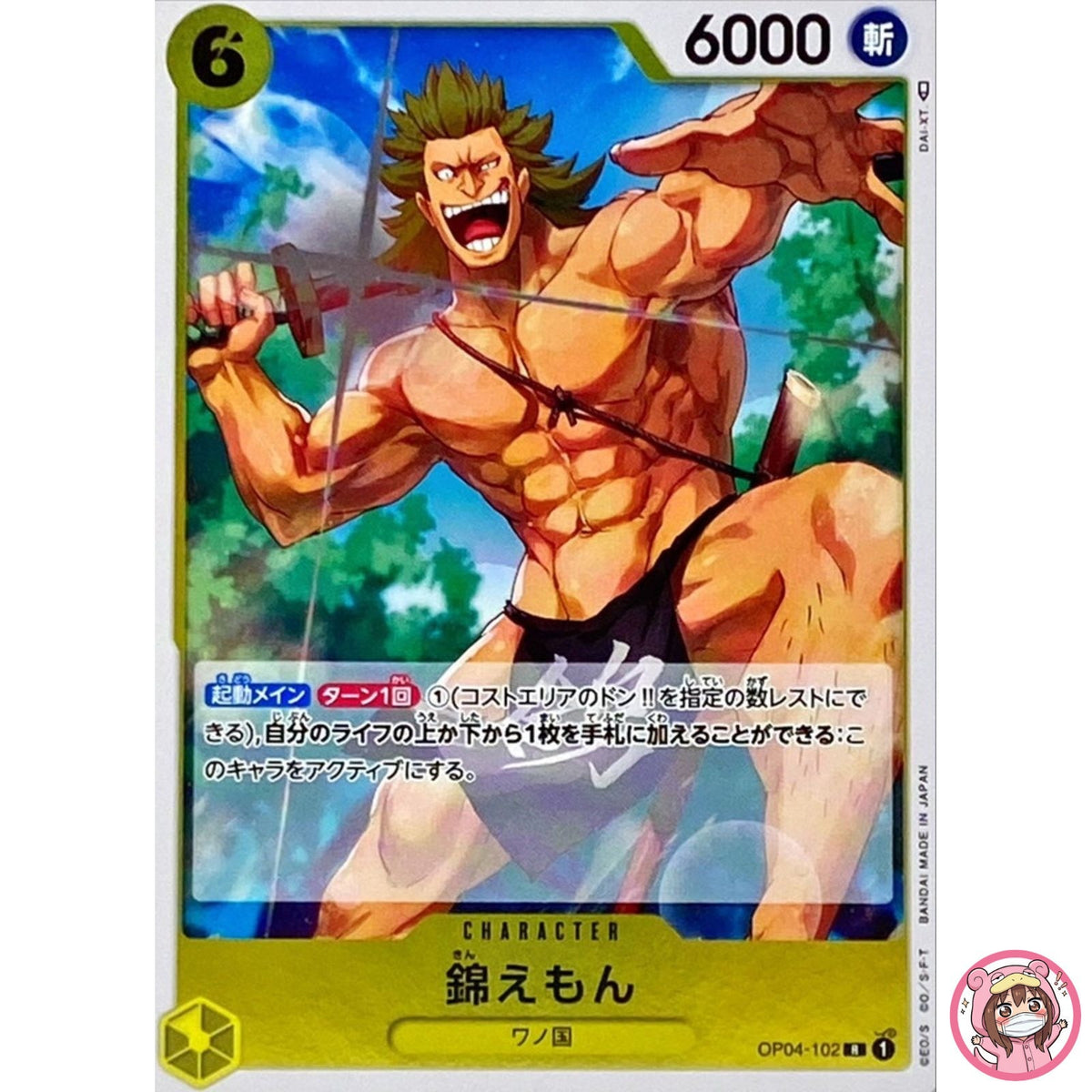 Kin'emon OP04-102 R Kingdoms of Intrigue - ONE PIECE Card Game Japanese