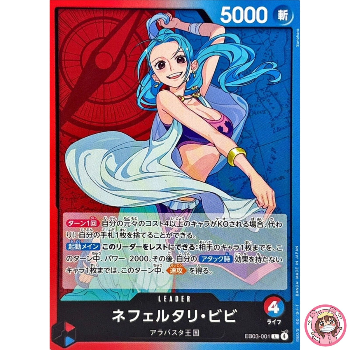 Nefeltari Vivi EB03-001 L ONE PIECE Heroines Edition - ONE PIECE Card Japanese