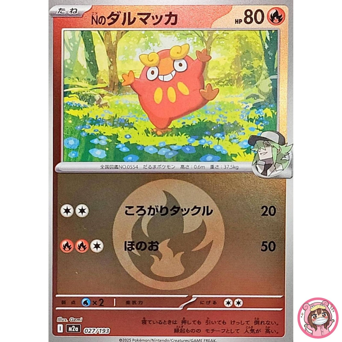 N's Darumaka (Fire Energy Foil) 027/193 M2a MEGA Dream ex - Pokemon Japanese