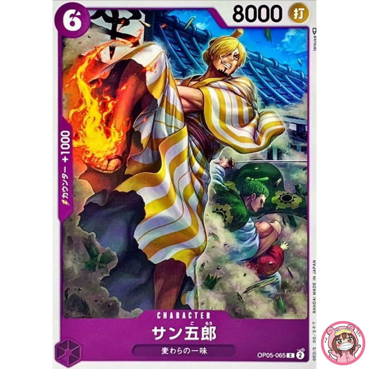 San-Gorou OP05-065 C Awakening of the New Era - ONE PIECE Card Game Japanese