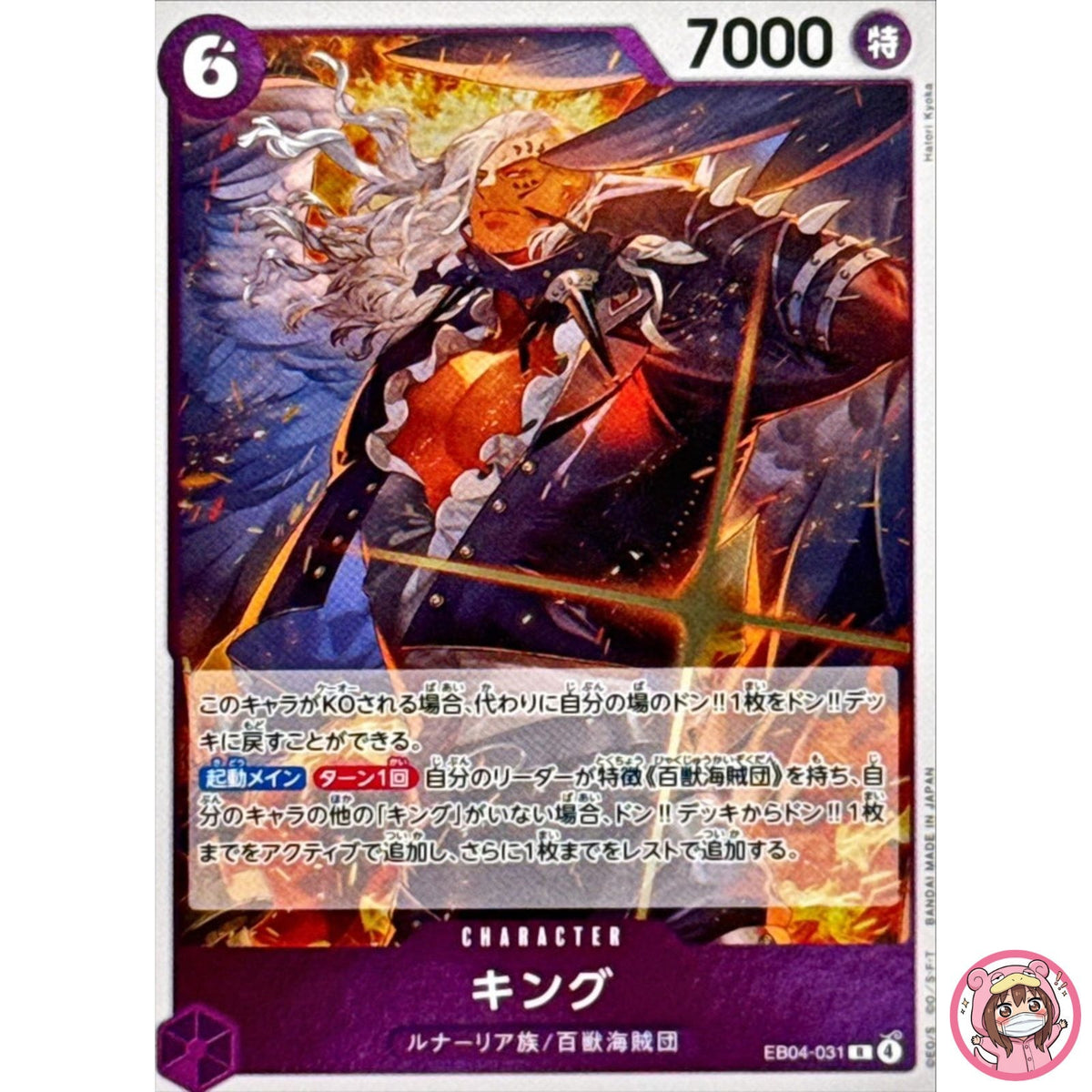 King EB04-031 R EGGHEAD CRISIS - ONE PIECE Card Game Japanese