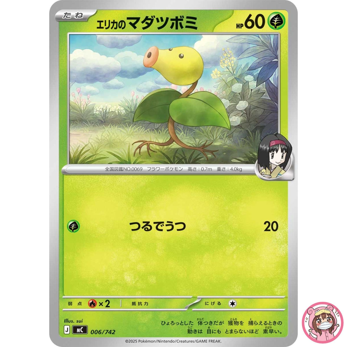 Erika's Bellsprout 006/742 MC Start Deck 100 Battle CollectionPokemon Japanese
