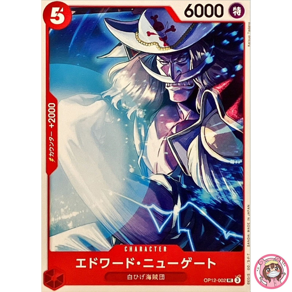 Edward Newgate OP12-002 UC Legacy of the Master - ONE PIECE Card Game Japanese