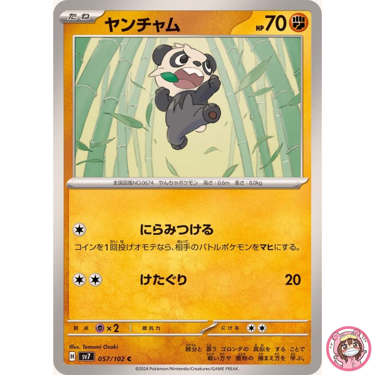 Pancham C 057/102 SV7 Stellar Miracle - Pokemon Card Japanese Scarlet & Violet