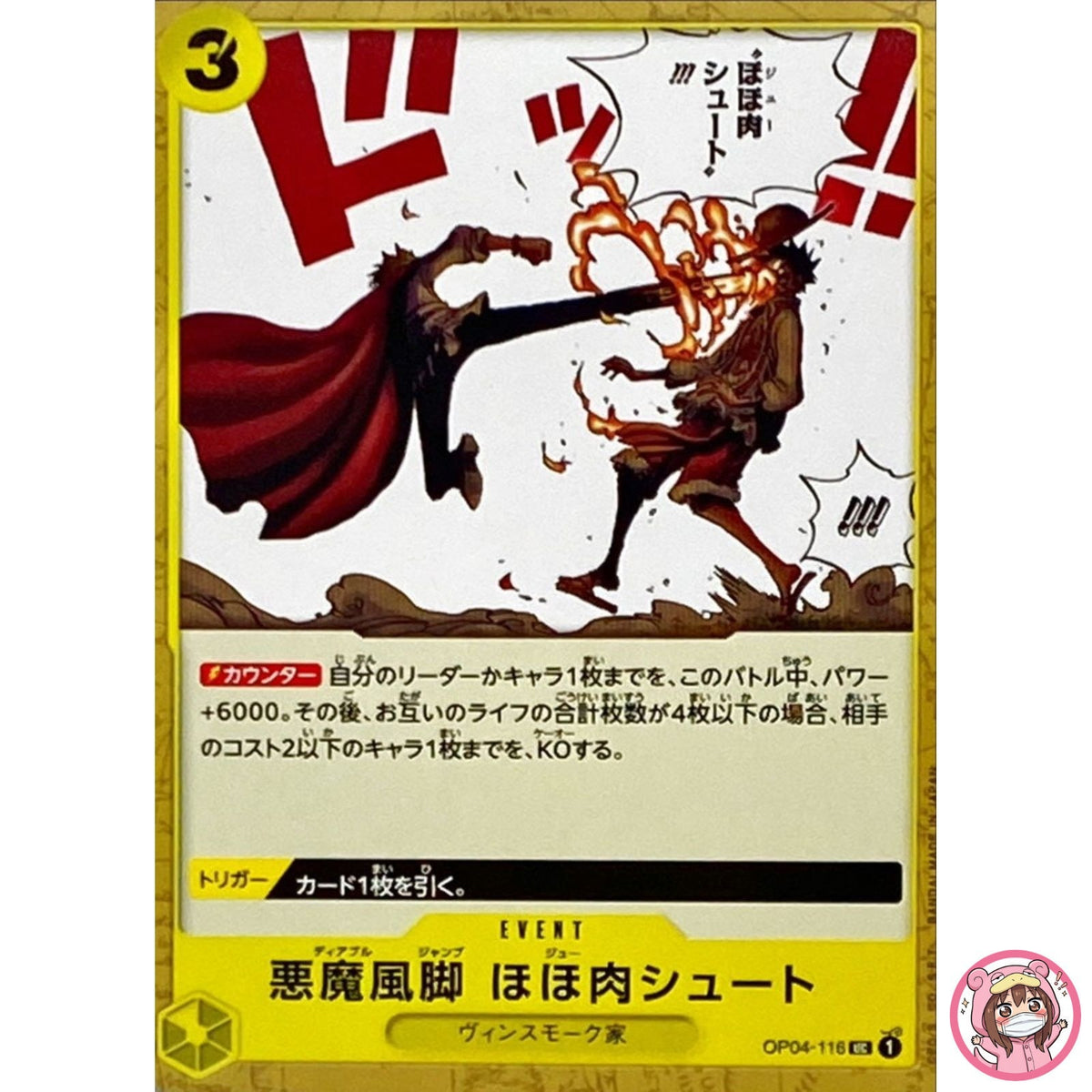 Diable Jambe Joue Shot OP04-116 UC Kingdoms of Intrigue - ONE PIECE Card Game