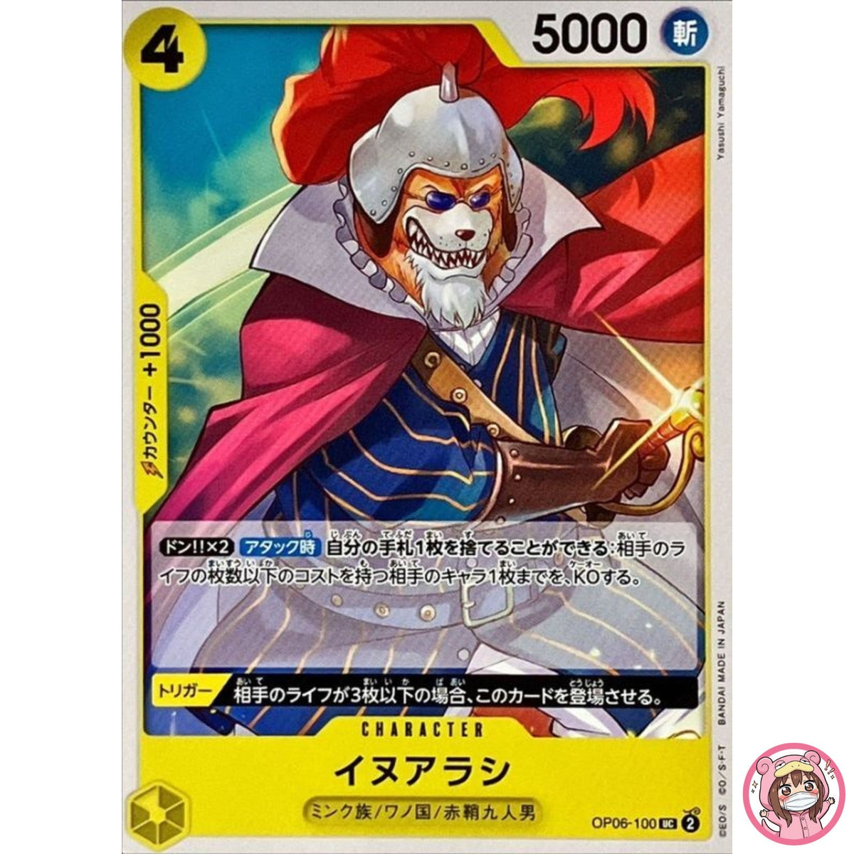 Inuarashi OP06-100 UC Wings of Captain - ONE PIECE Card Game Japanese
