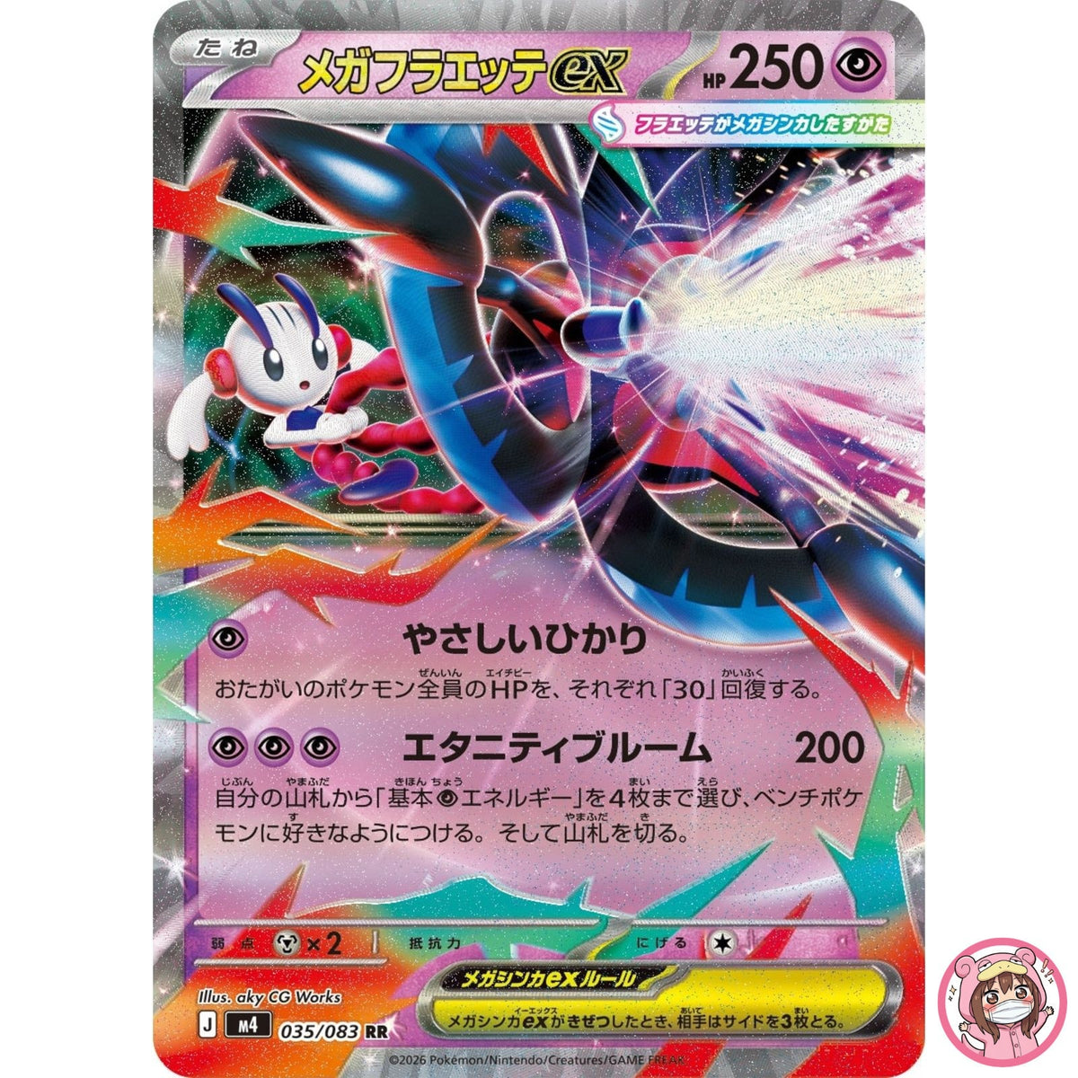 Mega Floette ex RR 035/083 M4 Ninja Spinner - Pokemon Card Japanese MEGA