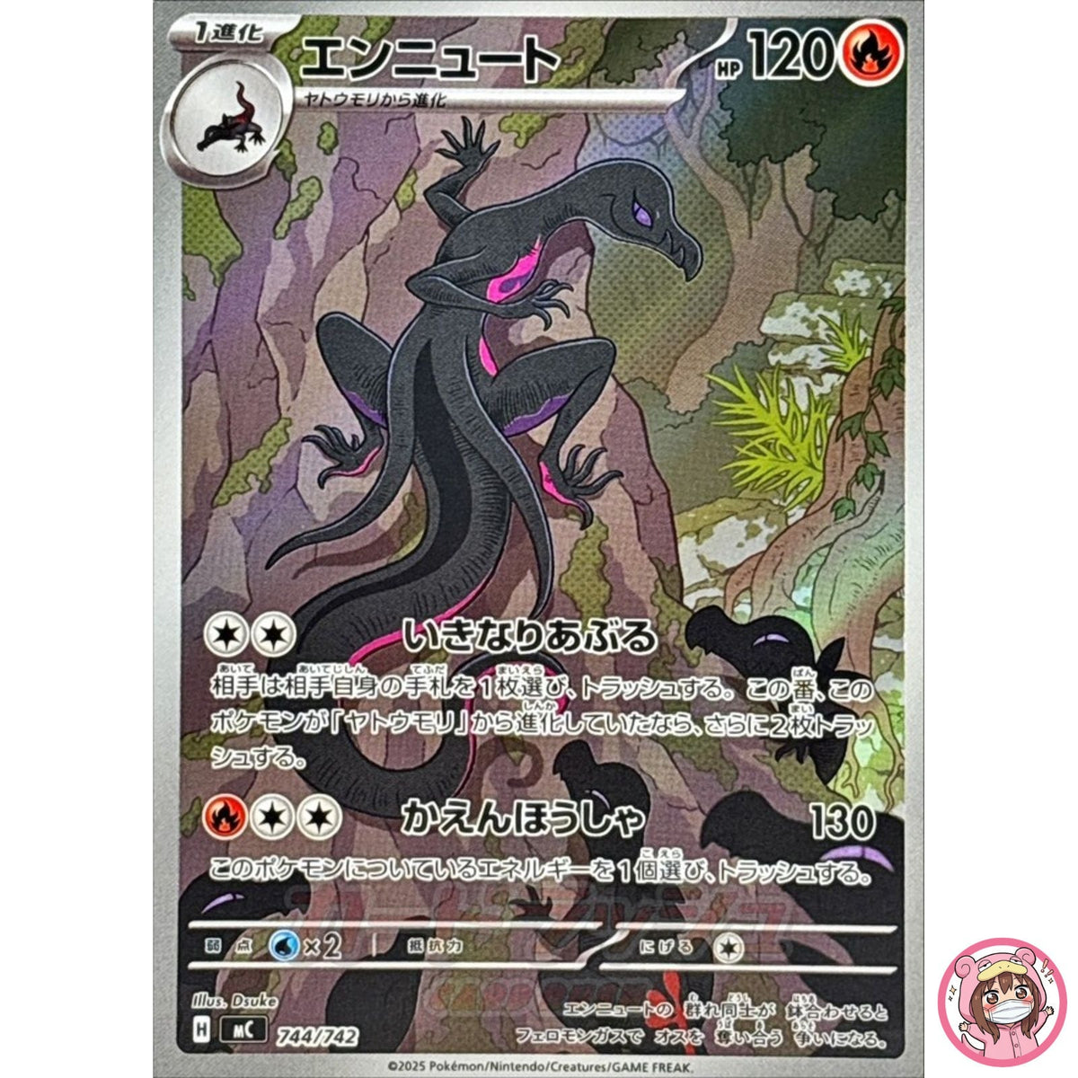Salazzle AR 744/742 MC Start Deck 100 Battle Collection - Pokemon Card Japanese