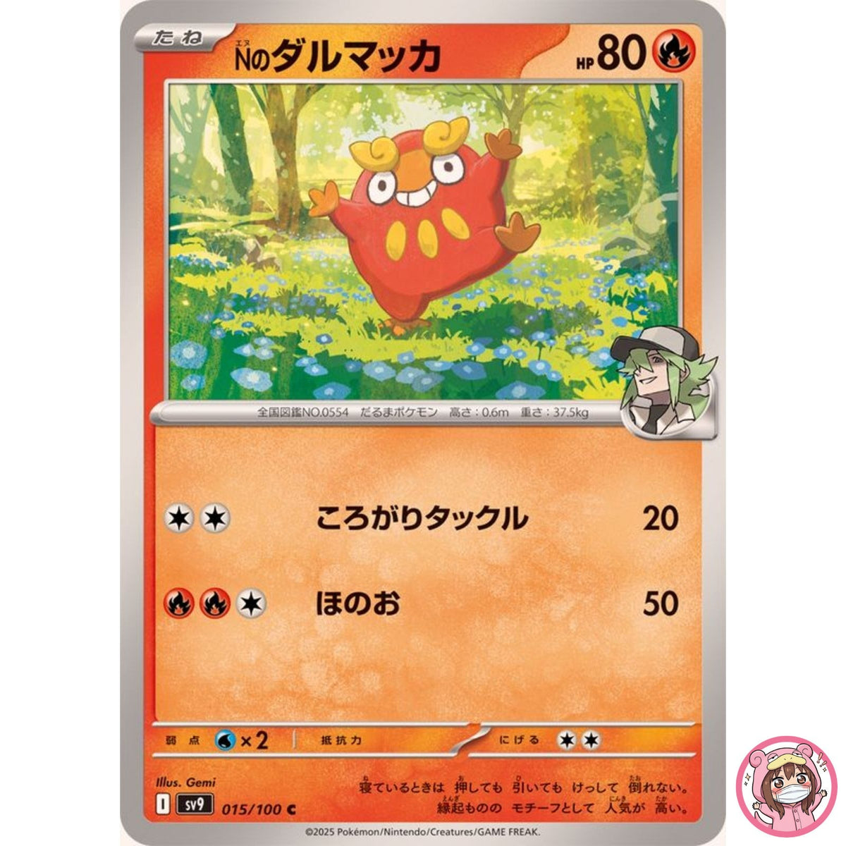 N's Darumaka C 015/100 SV9 Battle Partners - Pokemon Card Japanese